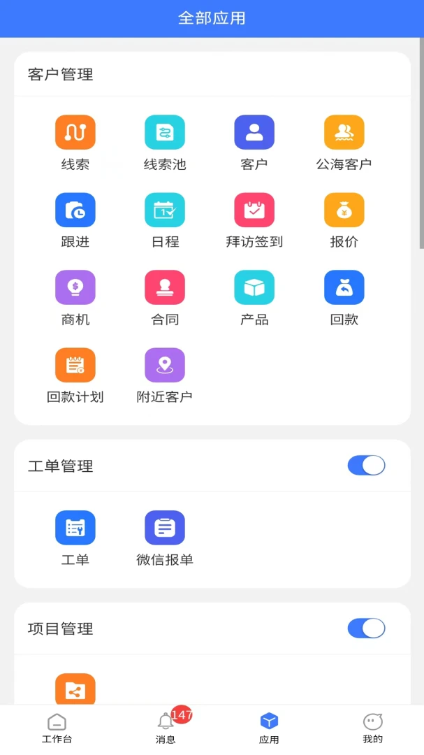������CRM(�ͻ���ϵ����)v6.6.0 �ٷ������ͼ0