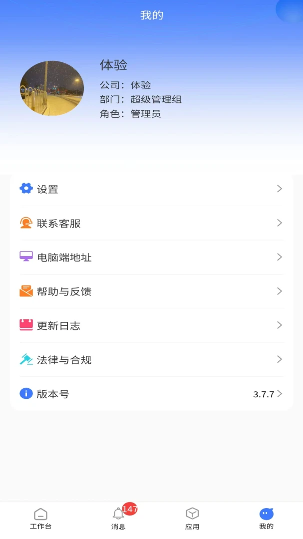 ������CRM(�ͻ���ϵ����)v6.6.0 �ٷ������ͼ1