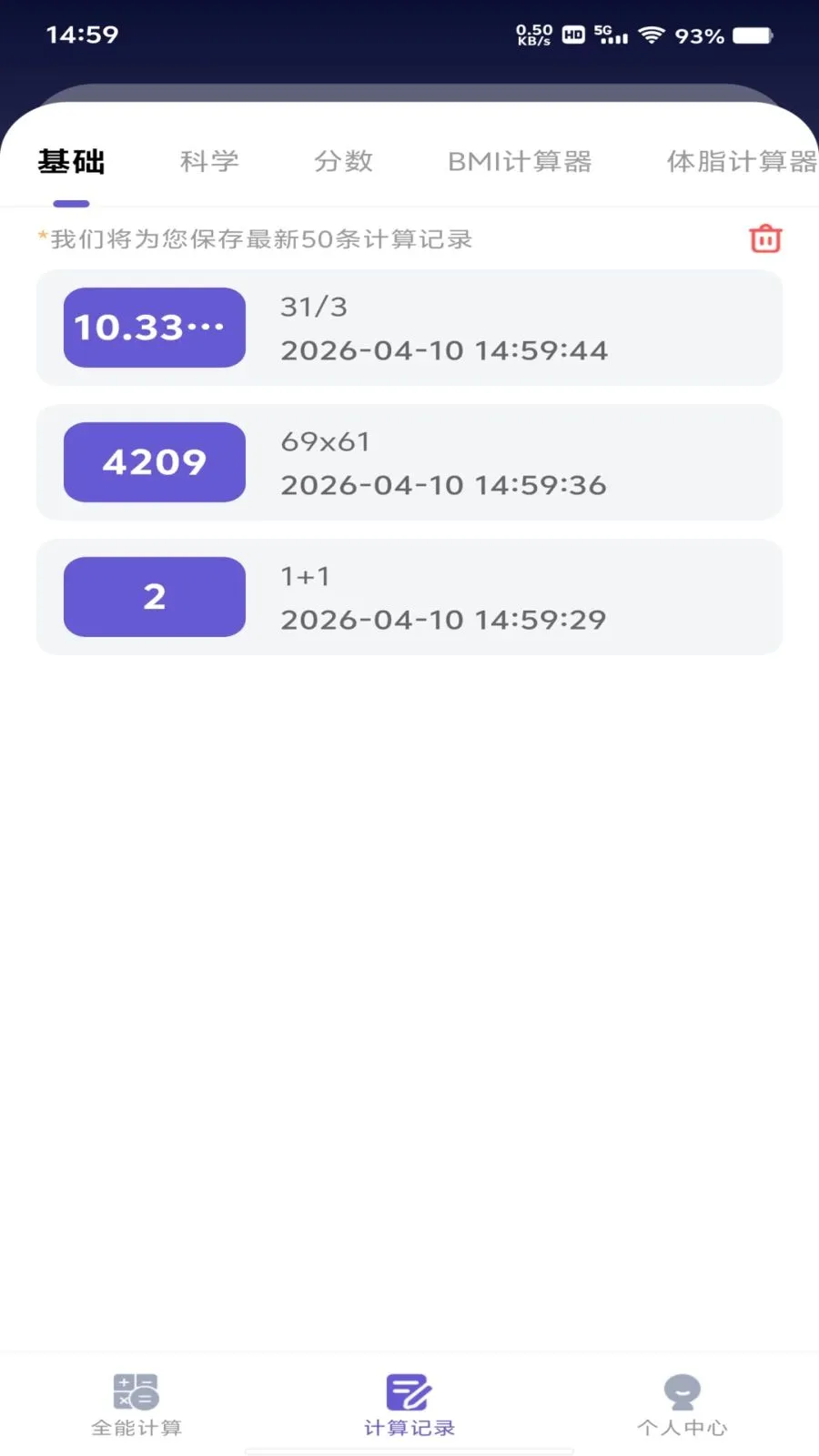 ���ȫ�Ǽ����������ֻ���v1.0.0 ��Ѱ��ͼ1