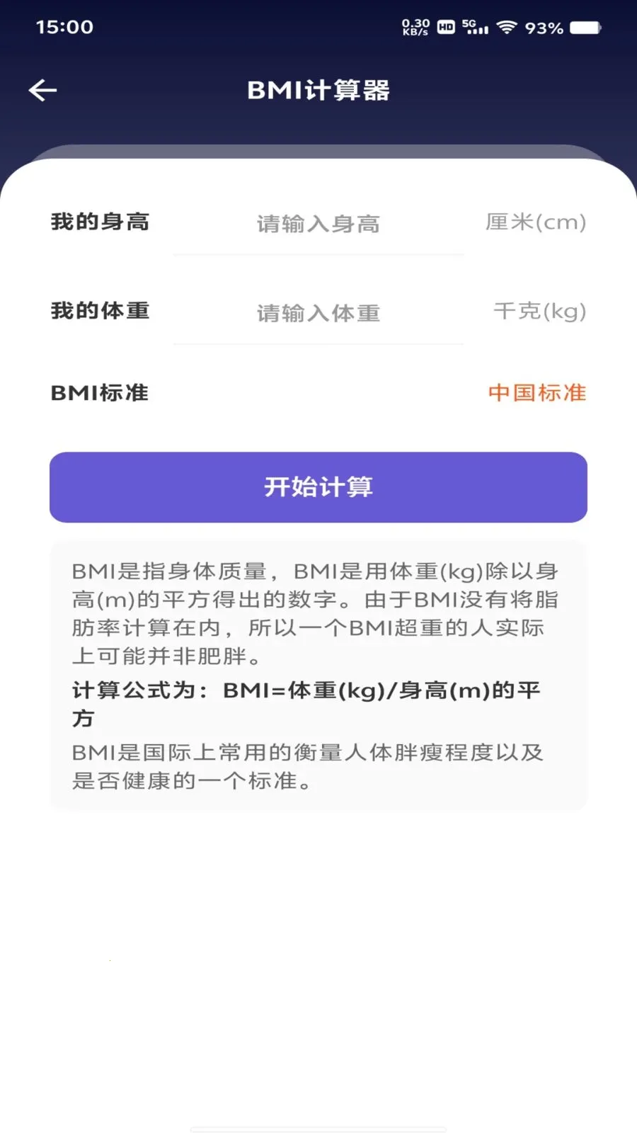 ���ȫ�Ǽ����������ֻ���v1.0.0 ��Ѱ��ͼ3