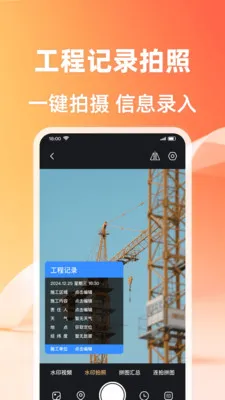 ��λ����ˮӡ���(ˮӡ����ƴ�ӹ���)v1.0.2 �ֻ����ͼ3