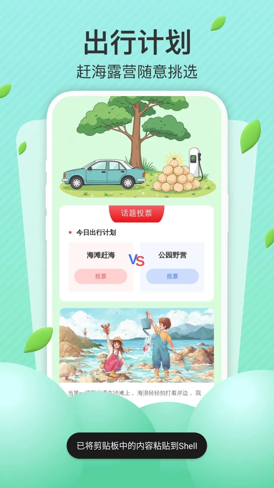 AI��׼���������ֻ���v1.0.0 �ֻ����ͼ3