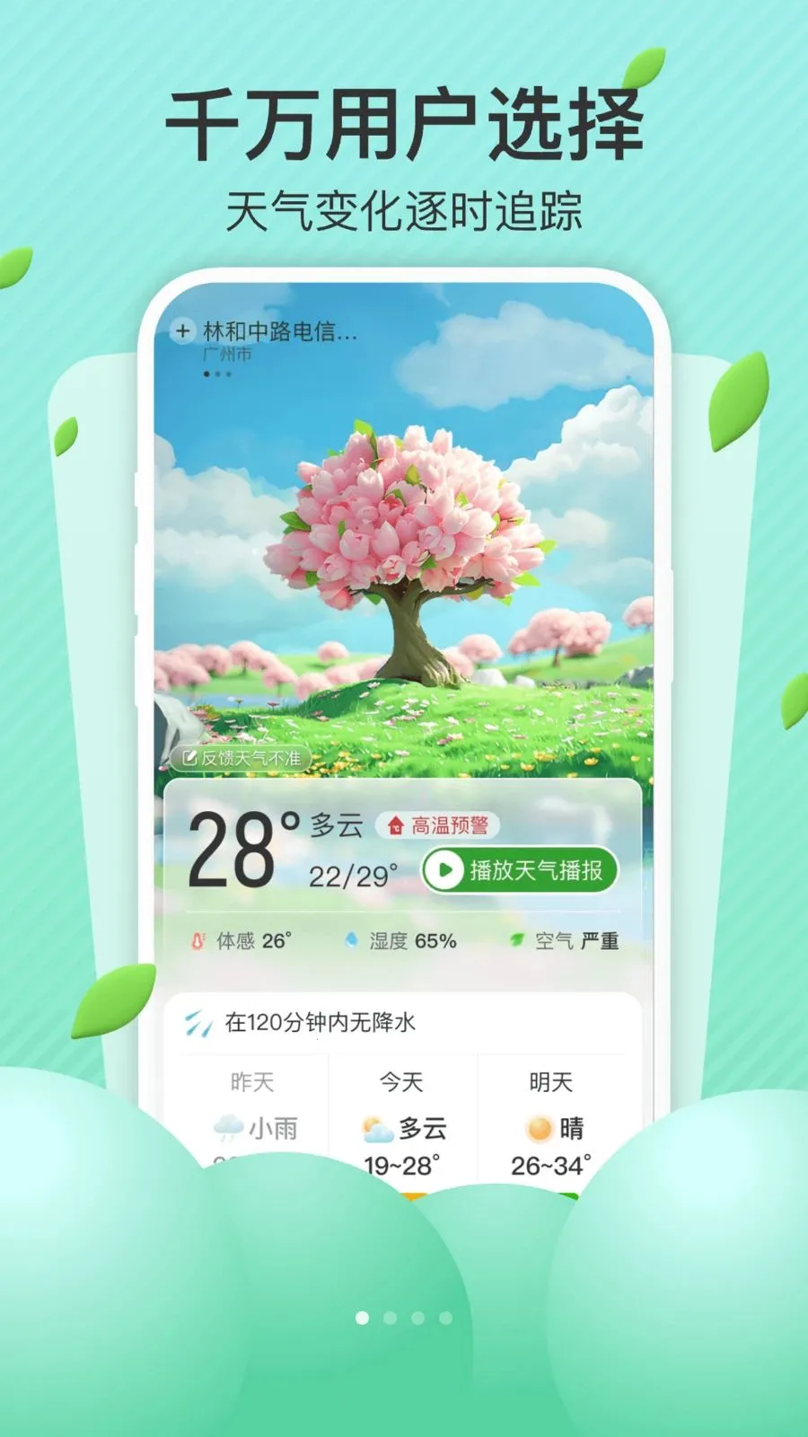 AI��׼���������ֻ���v1.0.0 �ֻ����ͼ2