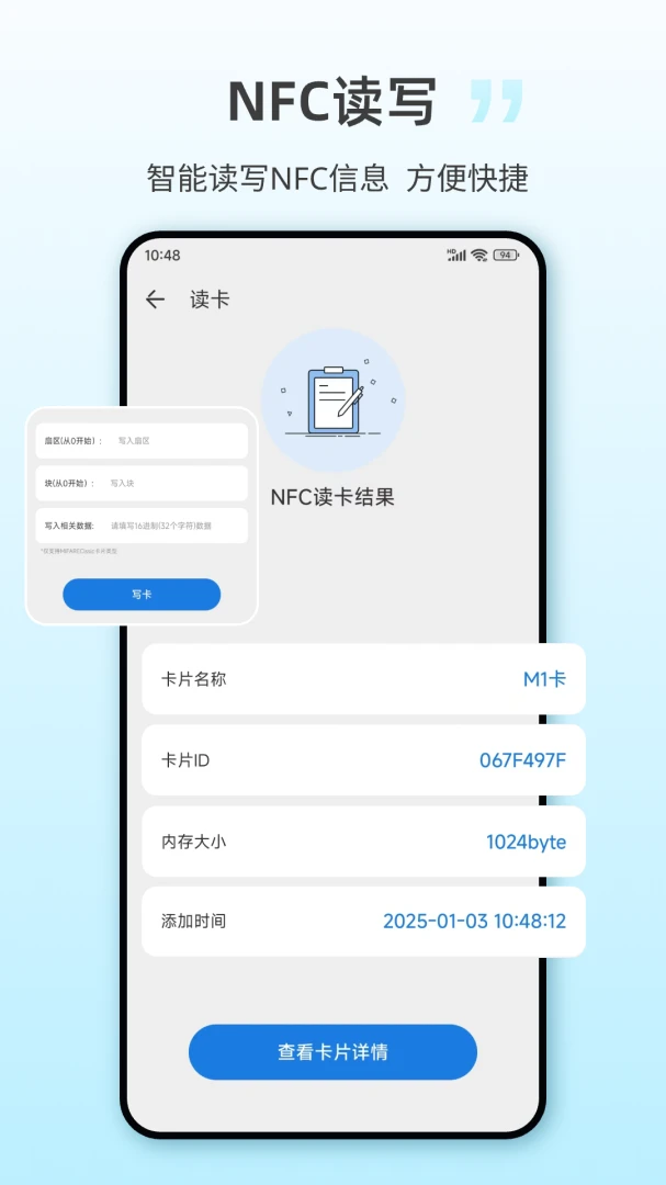 NFCһ����׿���ֻ���v25.3.6 �ٷ������ͼ2