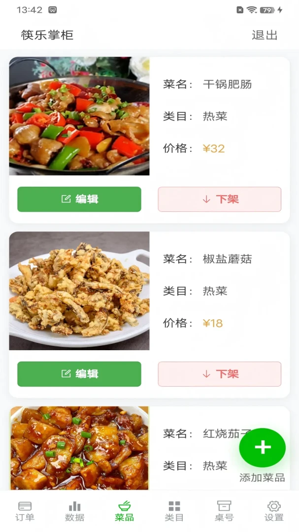 �����ƹ�(������Ӫ����)v1.0 ��׿���ͼ0