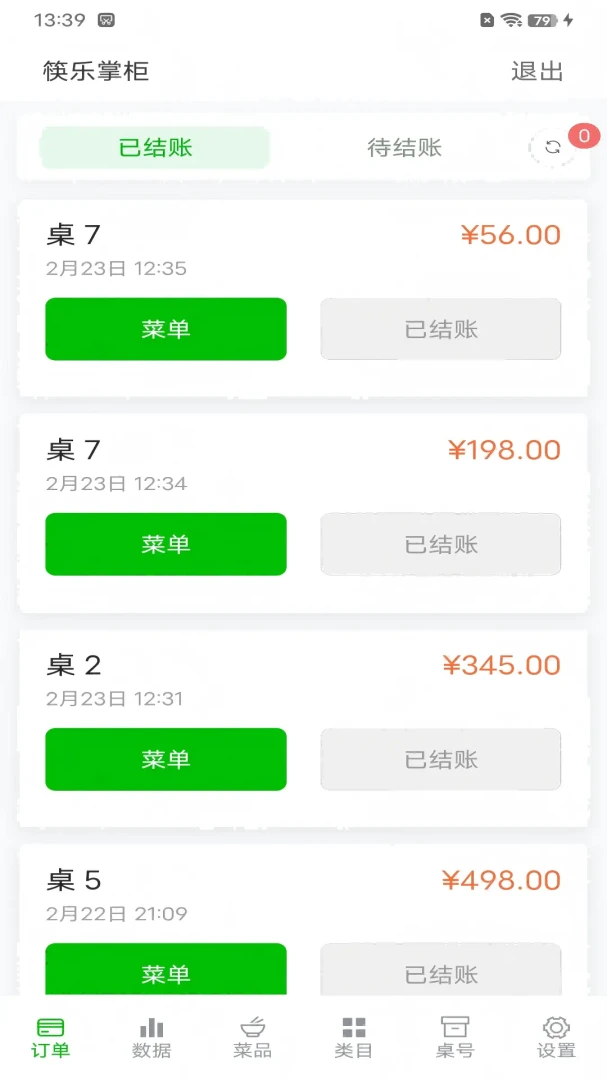 �����ƹ�(������Ӫ����)v1.0 ��׿���ͼ3