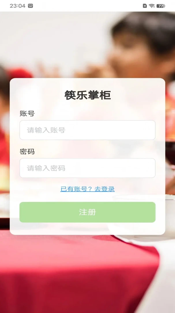 �����ƹ�(������Ӫ����)v1.0 ��׿���ͼ2