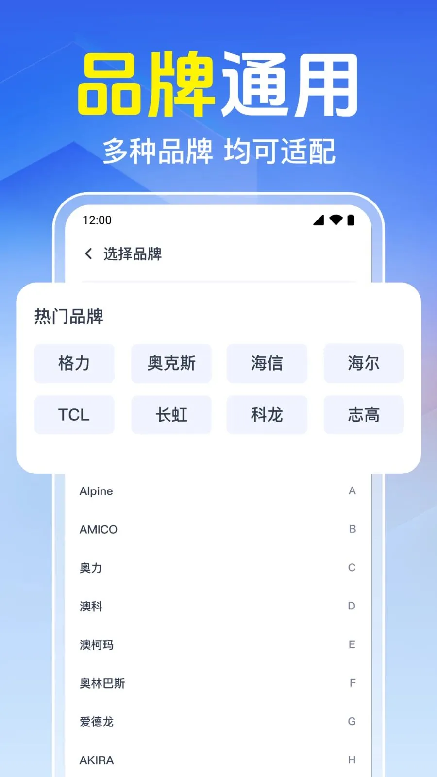 ���Ͽյ�����ң����2026���°汾v1.0.1.1005 ��Ѱ��ͼ0