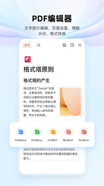 ��ɽWPS Office2026���°汾