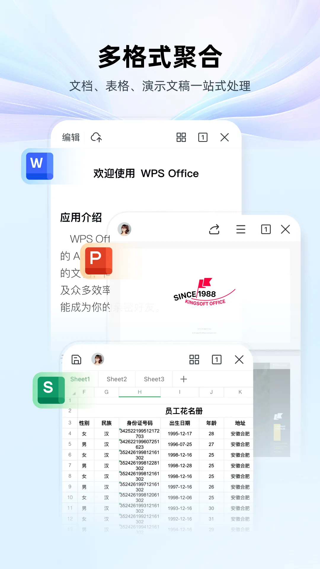 ��ɽWPS Office2026���°汾v26.7.3 ��Ѱ��ͼ2