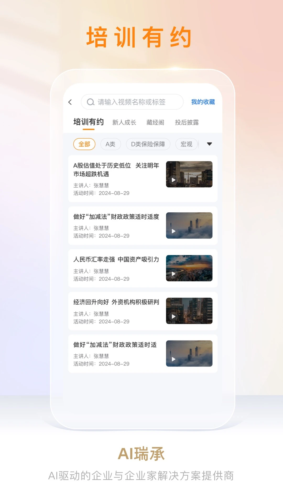 AI��������ֻ���v8.8.3 ��Ѱ��ͼ0