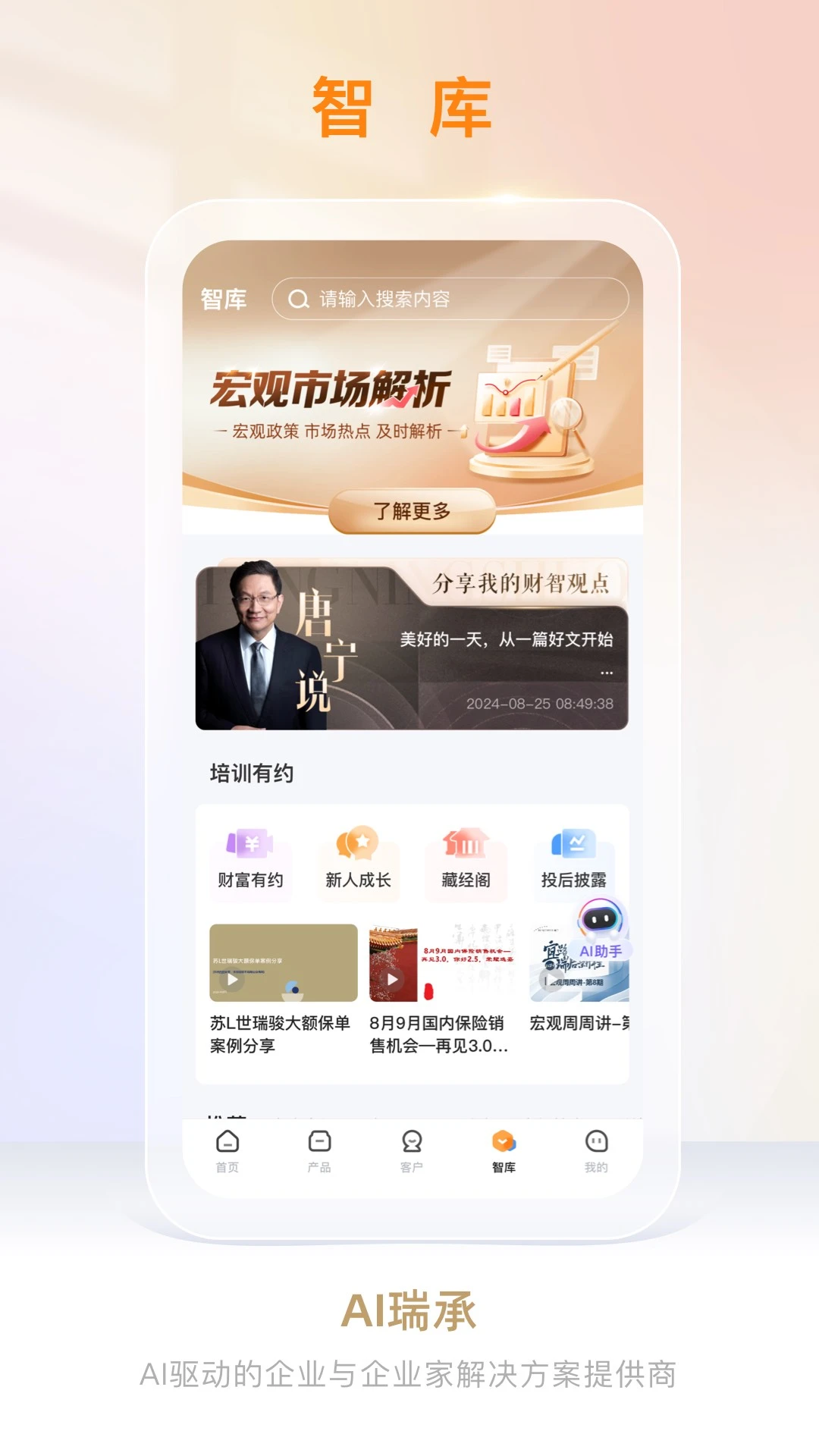 AI��������ֻ���v8.8.3 ��Ѱ��ͼ2