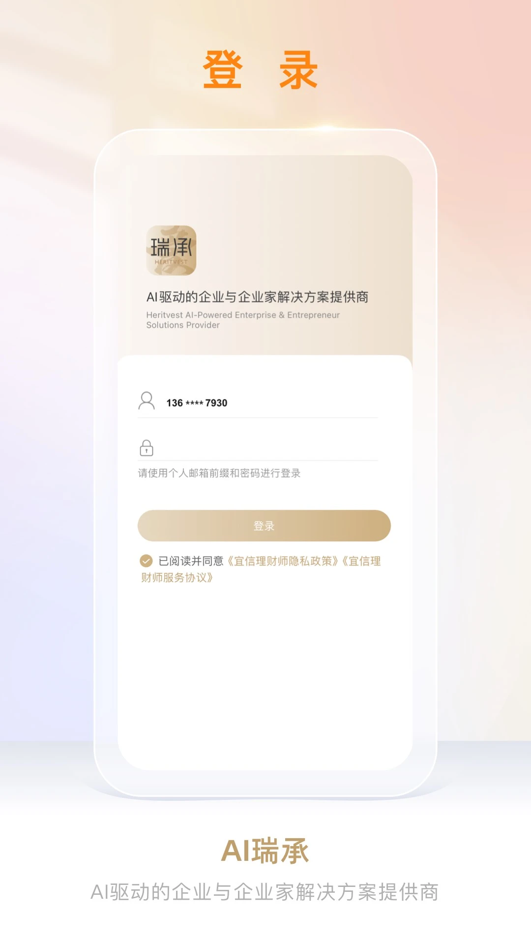 AI��������ֻ���v8.8.3 ��Ѱ��ͼ3
