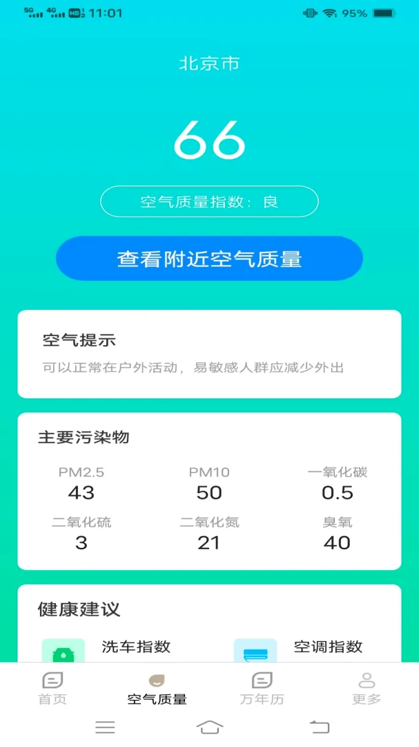 ̨��ʵʱ����Ԥ����׿���ֻ���v1.4.1.2 ��׿���ͼ0