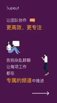 ������ҵЭͬƽ̨(��ҵ��ʱͨѶƽ̨)v1.0.27 �ٷ������ͼ0