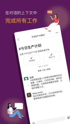 ������ҵЭͬƽ̨(��ҵ��ʱͨѶƽ̨)v1.0.27 �ٷ������ͼ3