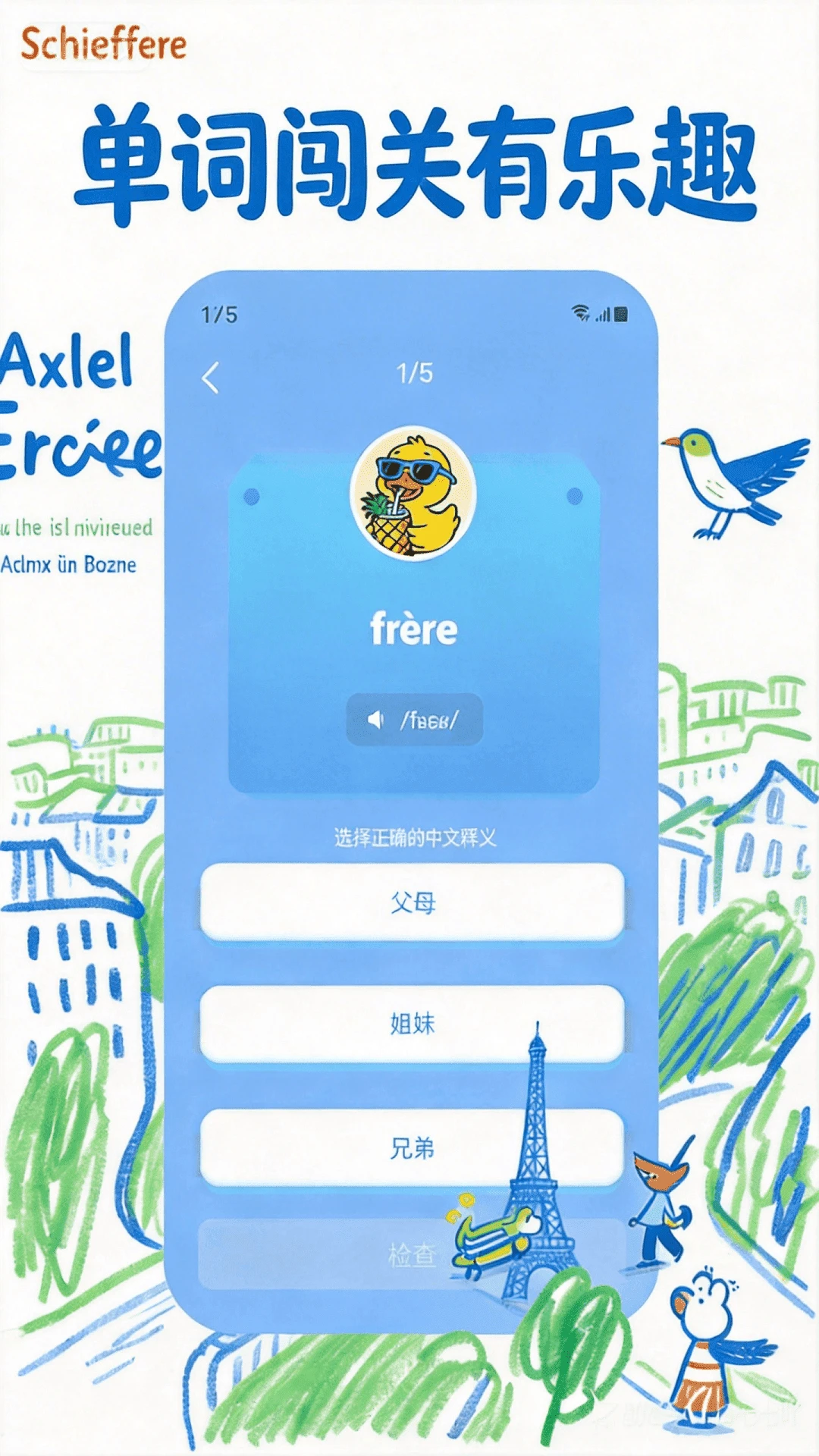 AI���ﵥ��2026�ٷ����°汾v1.0.0 ��׿���ͼ1
