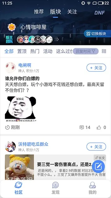 dnfcolg��̳��׿���ֻ���v4.38.0 �ٷ������ͼ0