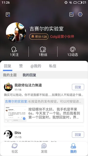 dnfcolg��̳��׿���ֻ���v4.38.0 �ٷ������ͼ3