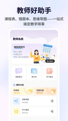 ������(�༶���ֹ���)v1.3.9 ��Ѱ��ͼ3