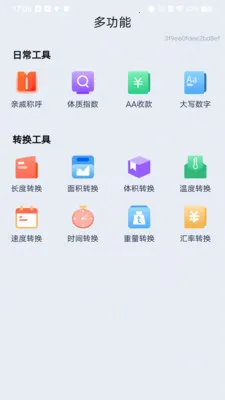 ���������������(��֧���㹤��)v1.0.0 �ֻ����ͼ1