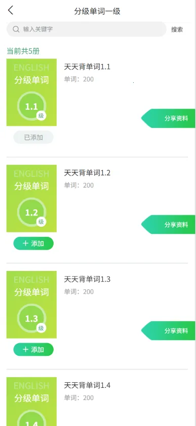 Ӣ��С����2026�ٷ����°汾v0.9.9 ��Ѱ��ͼ2