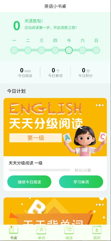 Ӣ��С����2026�ٷ����°汾v0.9.9 ��Ѱ��ͼ1