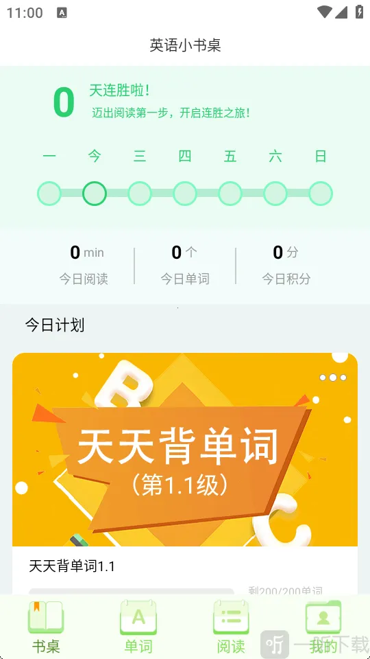 Ӣ��С����2026�ٷ����°汾