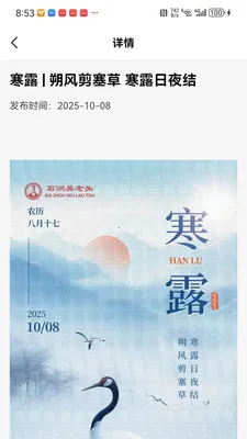 ʯ������ͷ2026�ٷ����°汾v1.0.1 ��׿���ͼ2