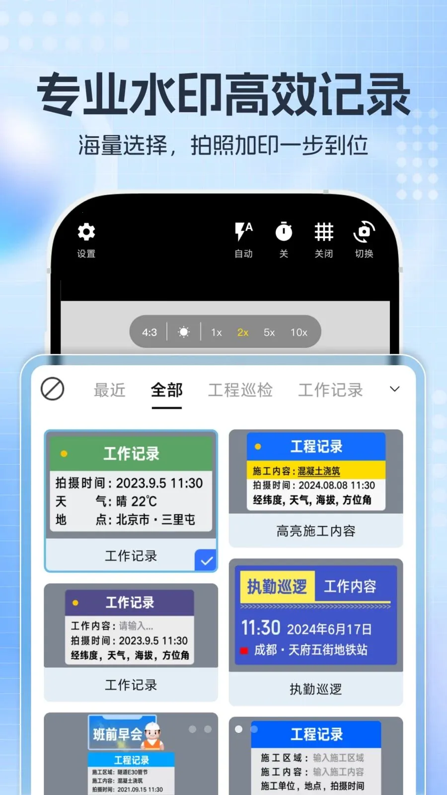 ����ˮӡ���2026�ٷ����°汾v1.0.0 �ٷ������ͼ0