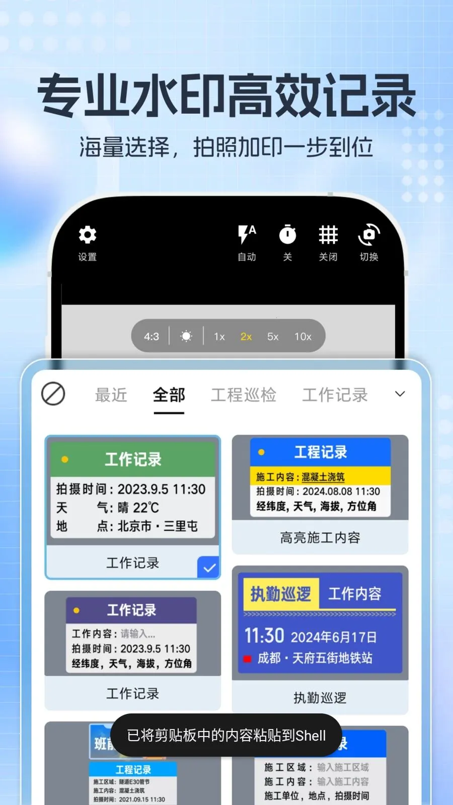 ����ˮӡ���2026�ٷ����°汾v1.0.0 �ٷ������ͼ2