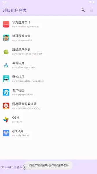 �����û�Ȩ�޹�����root��(�ֻ�Ȩ�޹�������)v1.0 �ֻ����ͼ0