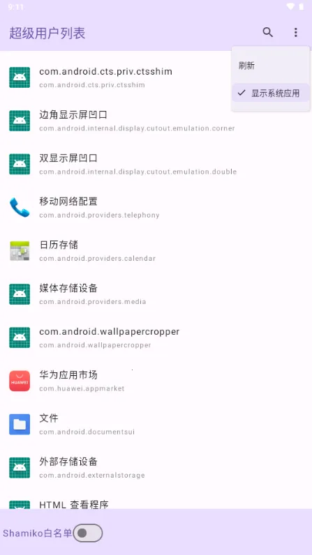 �����û�Ȩ�޹�����root��(�ֻ�Ȩ�޹�������)v1.0 �ֻ����ͼ2