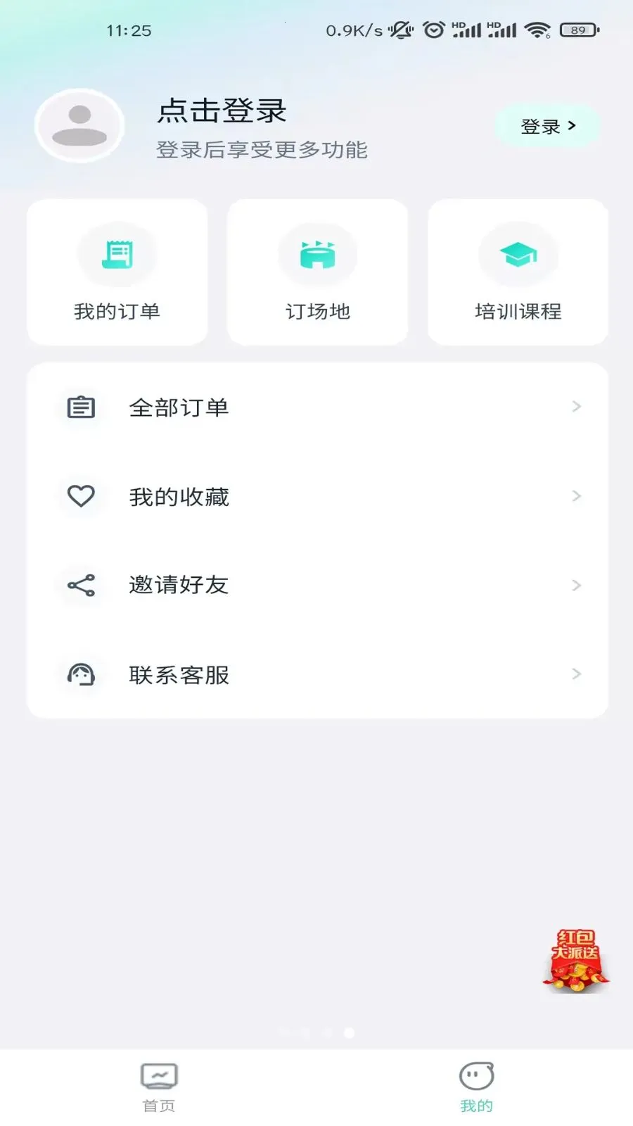 ��ʽ���������ֻ���v1.2.4 �ֻ����ͼ3
