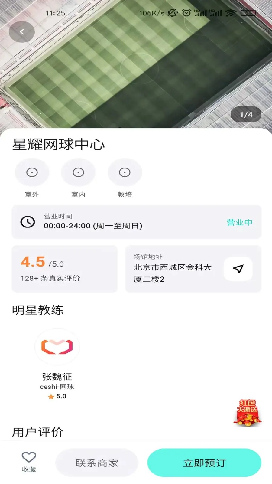 ��ʽ���������ֻ���v1.2.4 �ֻ����ͼ0