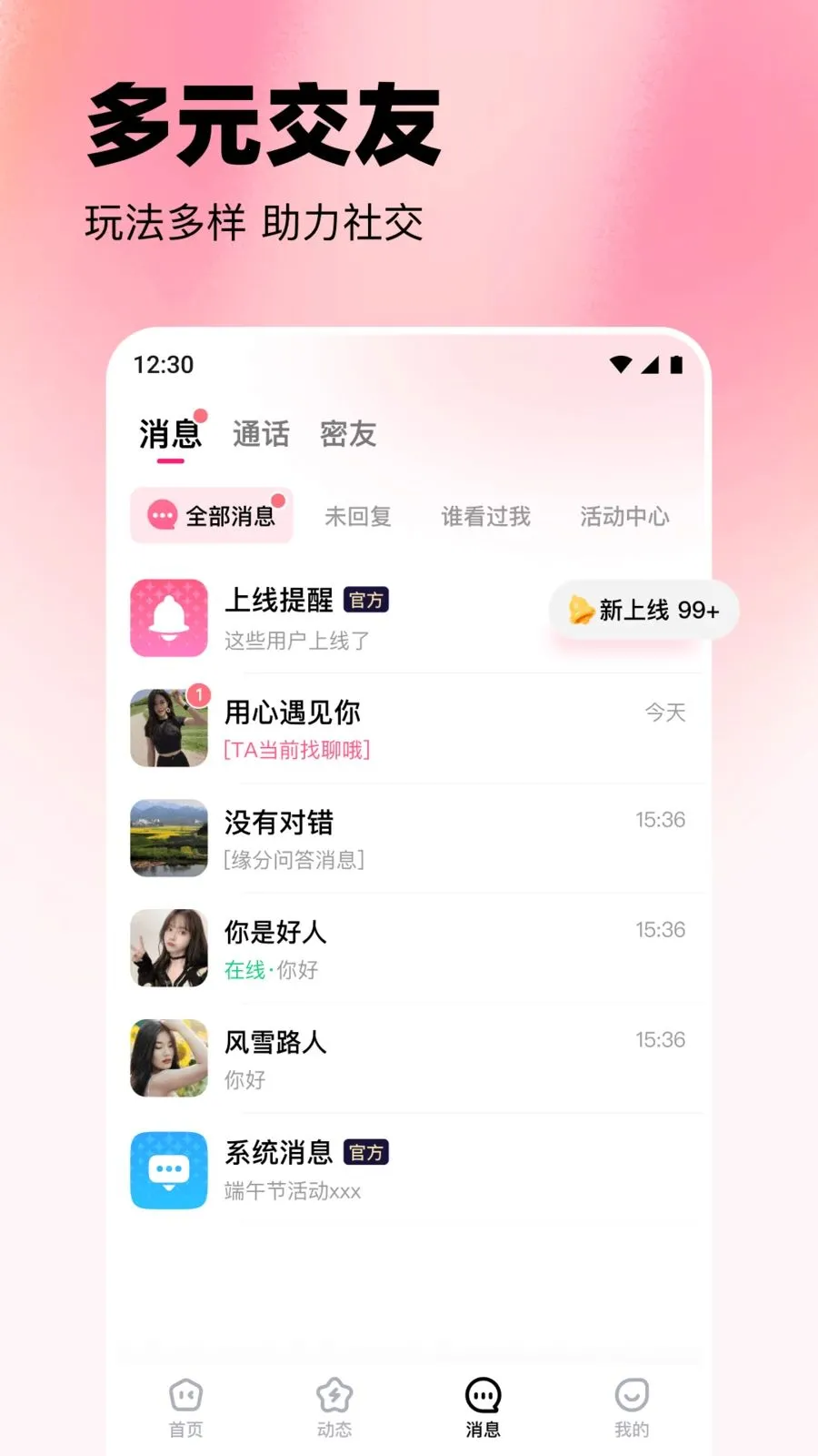 ����(�ύ�ѻ���APP)v2.4.0 �ֻ����ͼ2