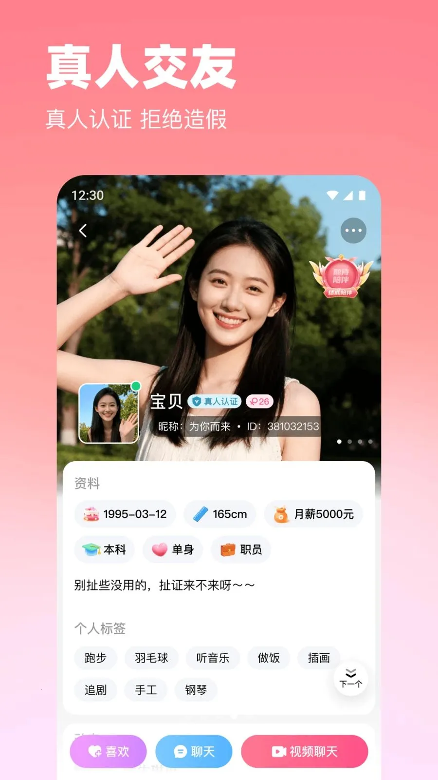 ����(�ύ�ѻ���APP)v2.4.0 �ֻ����ͼ1