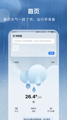 ȫ������Ԥ��(����ʱ������)v1.3.4.2 �ֻ����ͼ0