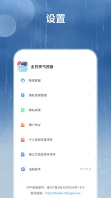 ȫ������Ԥ��(����ʱ������)v1.3.4.2 �ֻ����ͼ2