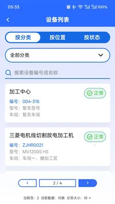 AI��ʦ��(�豸������ά)v2.0.5 ��׿���ͼ3