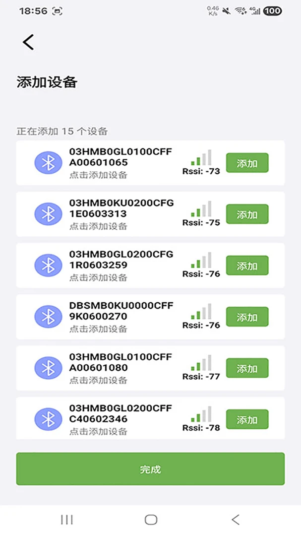 ����ɭ﮵�(����豸����)v1.4.9 ��Ѱ��ͼ3