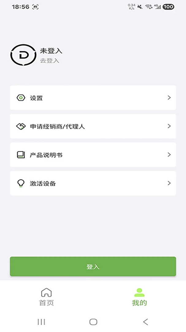 ����ɭ﮵�(����豸����)v1.4.9 ��Ѱ��ͼ2