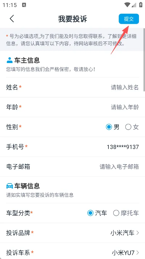 �������⸶�Ѱ氲׿���ֻ���v4.7.2 ��׿���ͼ3