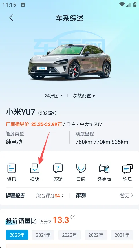 �������⸶�Ѱ氲׿���ֻ���v4.7.2 ��׿���ͼ1