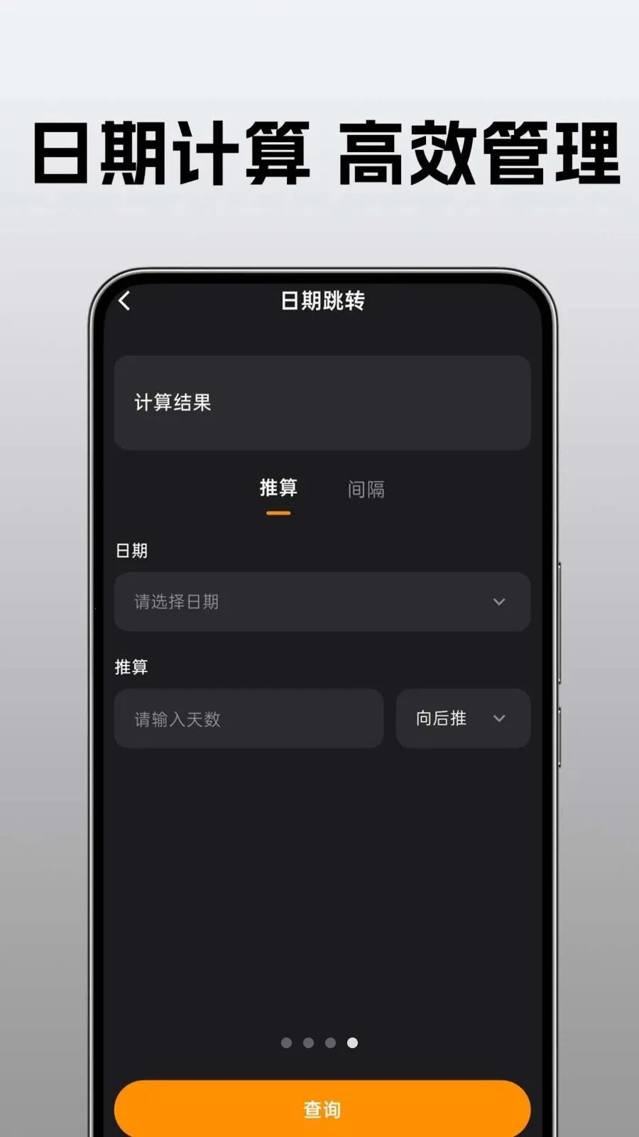 �ֻ�������ü�����(�๦�ܼ��㹤��)v1.0.0.1 ��׿���ͼ0