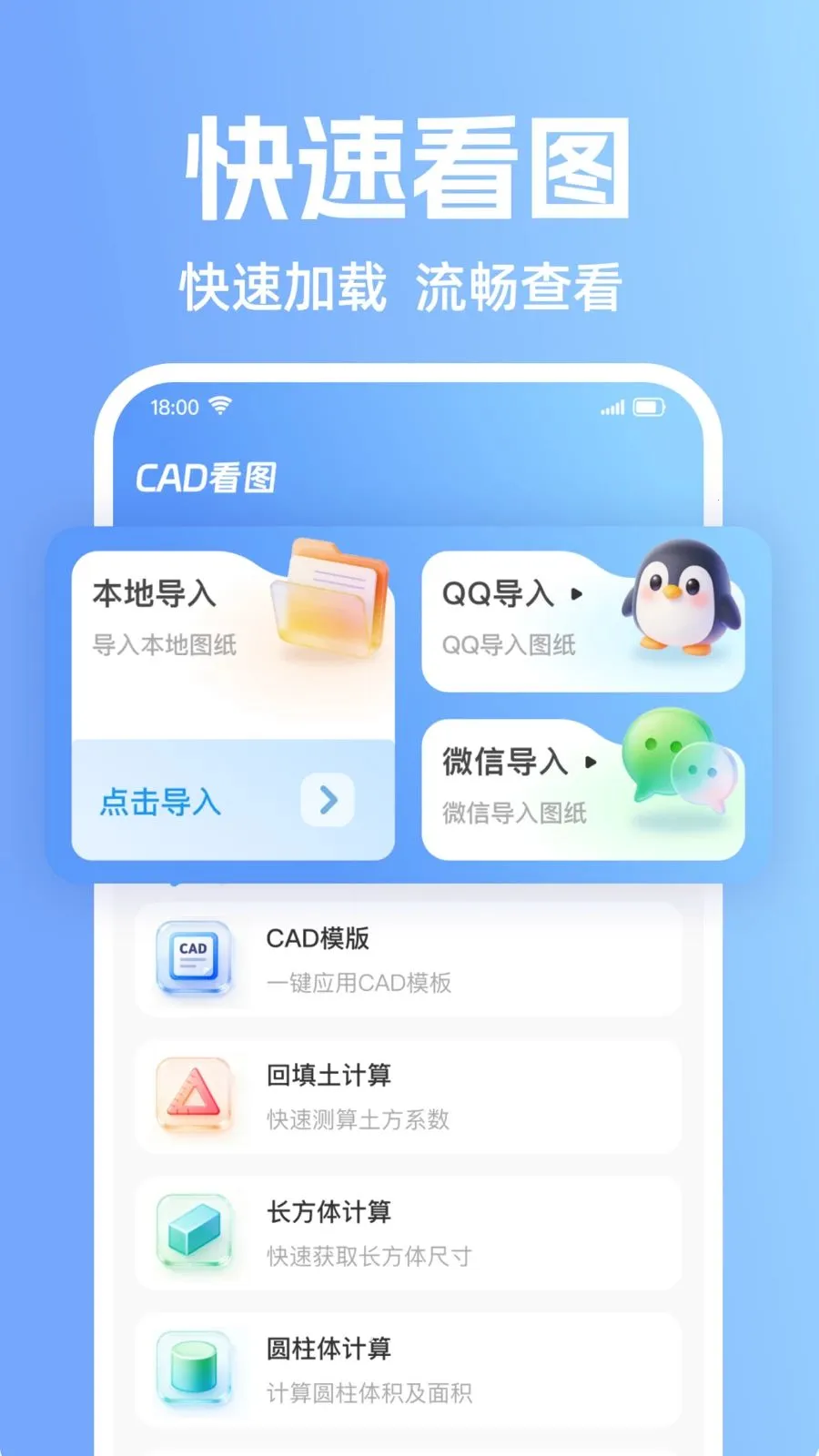 CAD�ֻ�רҵ��ͼ2026���°汾v1.0.2 ��Ѱ��ͼ1