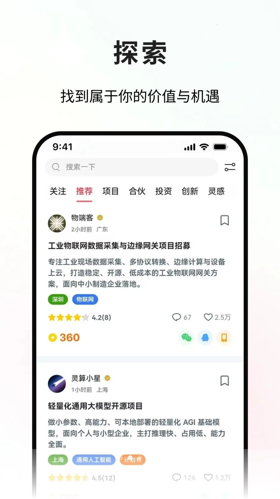 ����̽��(��ҵ�罻����ƽ̨)v1.0.2 �ٷ������ͼ3