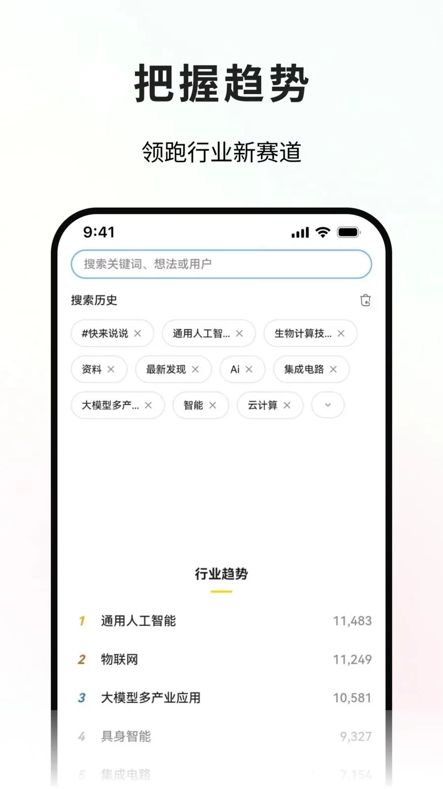 ����̽��(��ҵ�罻����ƽ̨)v1.0.2 �ٷ������ͼ1
