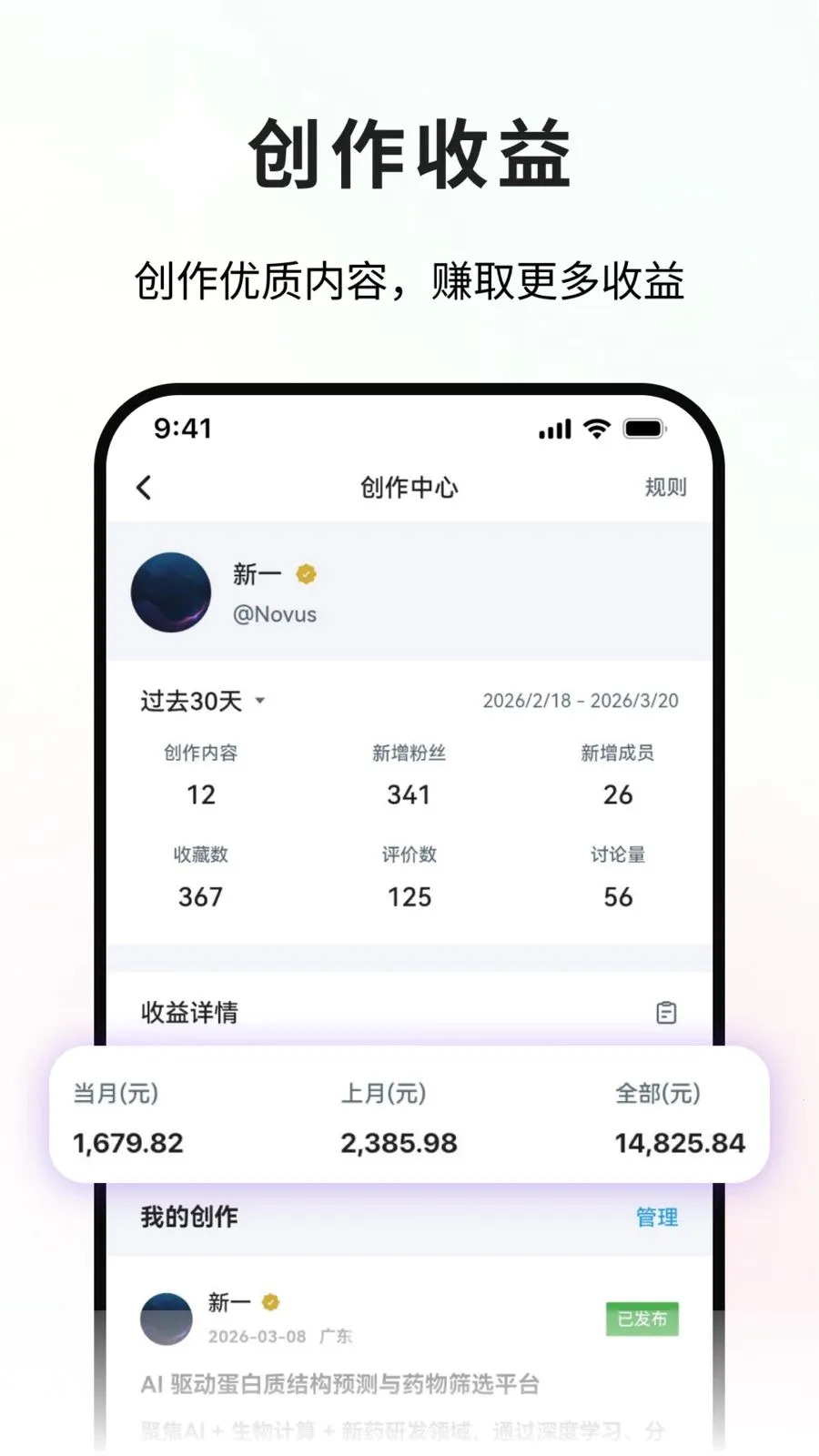 ����̽��(��ҵ�罻����ƽ̨)v1.0.2 �ٷ������ͼ2