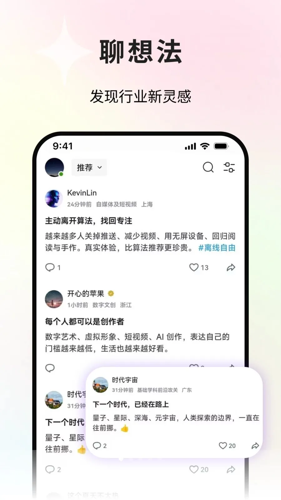 ����̽��(��ҵ�罻����ƽ̨)v1.0.2 �ٷ������ͼ0